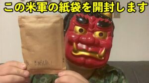 【開封企画】中身が分からない米軍実物のミリタリーアイテムご紹介【第一弾】